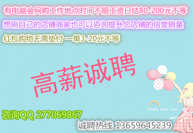 急招临时工 工资日结 - 求职招聘 水冶信息港