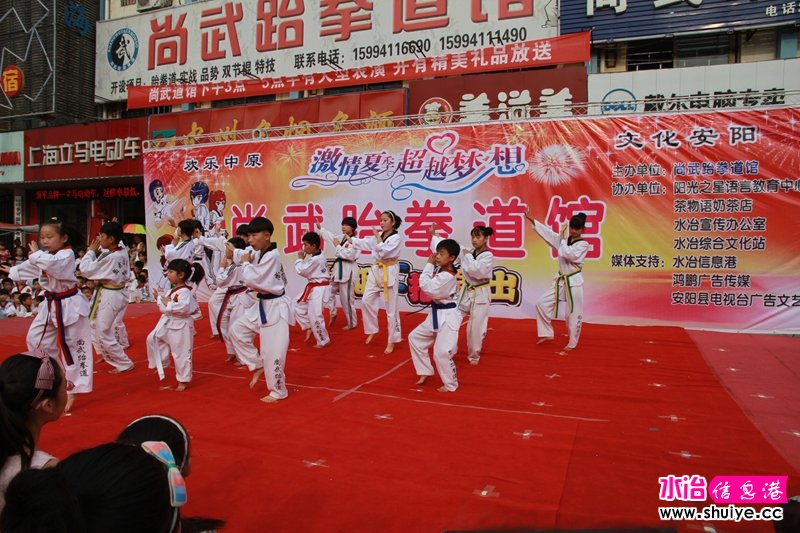 欢乐中原,文化安阳,尚武跆拳道暑期汇报演出。