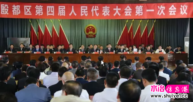 殷都区第四届人民代表大会第一次会议圆满闭幕